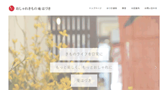 Desktop Screenshot of iori-hazuki.com