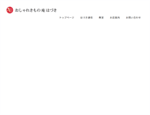 Tablet Screenshot of iori-hazuki.com